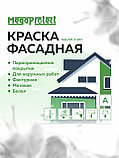 Краска фасадная акриловая 14 кг, фото 4