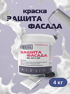 Краска фасадная акриловая 4 кг