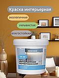 Краска водоэмульсионная для стен и потолков цветная 14 кг, фото 7