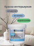 Краска водоэмульсионная для стен и потолков розовато-серая 4 кг, фото 8