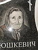 Портрет на памятник, фото 10