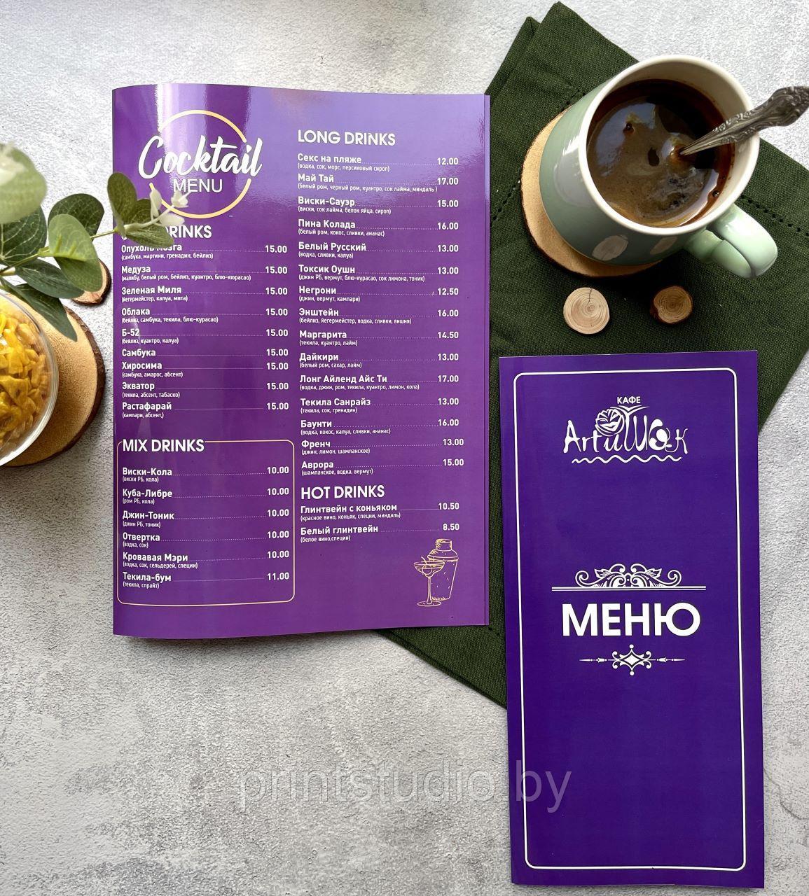 Печать меню для кафе и ресторанов