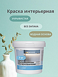 Краска водоэмульсионная для стен и потолков мятная 7 кг, фото 10