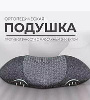 Подушка с массажным эффектом для шеи