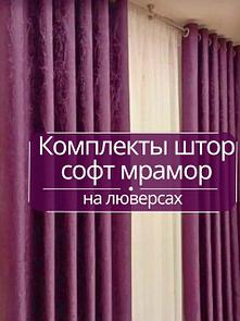 Декоративные шторы
