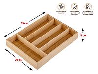 Лоток для столовых приборов, 35х26 см, BAMBOO, PERFECTO LINEA