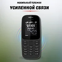 Телефон кнопочный Нокиа Nokia 105 Dual Sim / Мобильный телефон 2 Sim сим карты