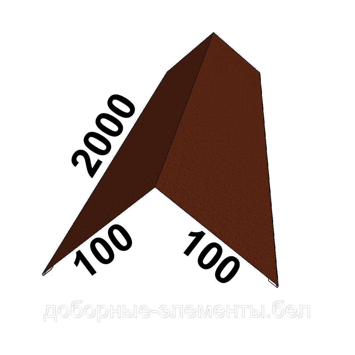 Конек ПРЯМОЙ 100х100 мм. RAL8017 Матовый шоколадно-коричневый
