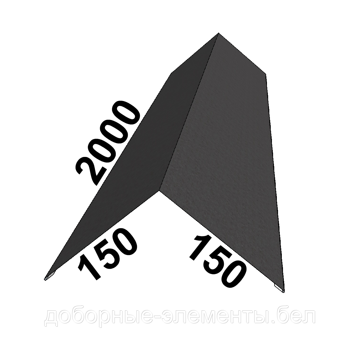 Конек ПРЯМОЙ 150х150 мм. RAL7024 Матовый графит