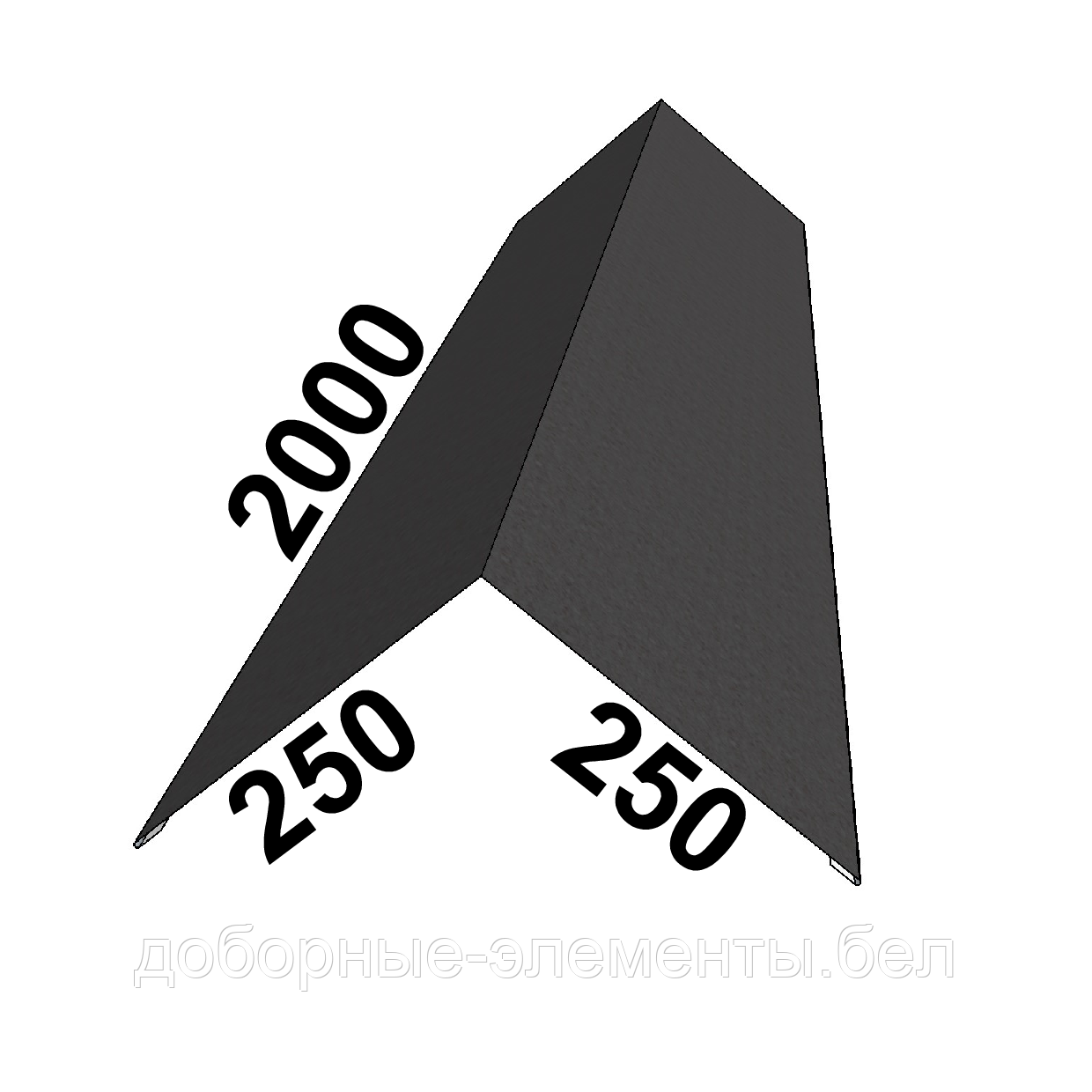 Конек ПРЯМОЙ 250х250 мм. RAL7024 Матовый графит