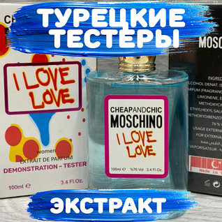 Экстракты Турция