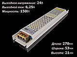 Блок питания 150W 24V IP20 LONG, фото 2