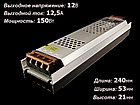Блок питания 150W 12V IP20 LONG, фото 2