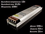 Блок питания 150W 12V IP20 LONG, фото 2
