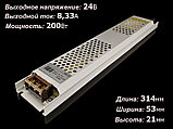 Блок питания 200W 24V IP20 LONG, фото 2