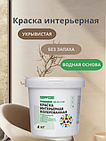 Краска водоэмульсионная для стен и потолков серо-бежевая 4 кг, фото 7