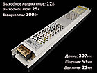 Блок питания 300W 12V IP20 LONG, фото 2