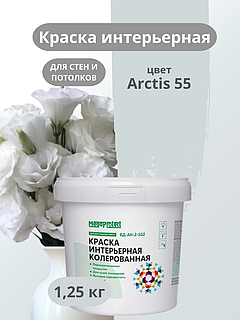 Краска водоэмульсионная для стен и потолков светло-серая 1,25 кг