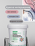 Краска водоэмульсионная для стен и потолков светло-серая 7 кг, фото 7