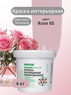 Краска водоэмульсионная для стен и потолков пепельно-розовая 4 кг
