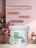 Краска водоэмульсионная для стен и потолков пепельно-розовая 4 кг, фото 7