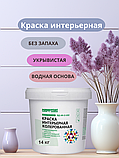 Краска водоэмульсионная для стен и потолков лавандовая 14 кг, фото 7
