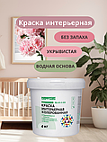 Краска водоэмульсионная для стен и потолков нежно-розовая 4 кг, фото 7