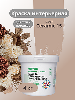 Краска водоэмульсионная для стен и потолков какао 4 кг