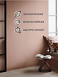 Краска водоэмульсионная для стен и потолков какао 7 кг, фото 6
