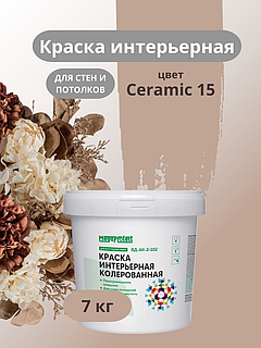 Краска водоэмульсионная для стен и потолков какао 7 кг