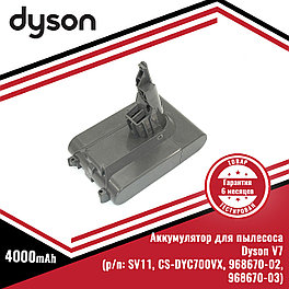 Аккумулятор (батарея) для пылесоса Dyson V7 (SV11, CS-DYC700VX, 968670-02, 968670-03) 21.6V, 4000mAh