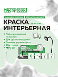 Краска под колеровку интерьерная база С 1,25 кг, фото 6