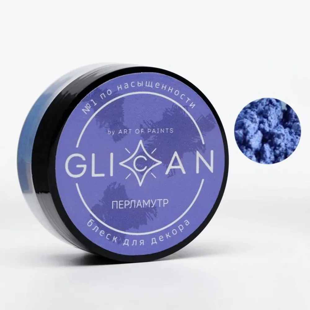 Кандурин супер плотный "Перламутр" 10 гр Glican