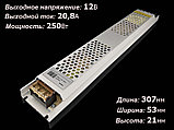 Блок питания 250W 12V IP20 LONG, фото 2