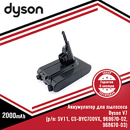Аккумулятор (батарея) для пылесоса Dyson V7 (SV11, CS-DYC700VX, 968670-02, 968670-03) 21.6V, 2000mAh