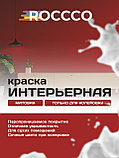 Краска под колеровку интерьерная база С 7 кг, фото 5