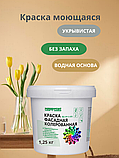 Краска фасадная, моющаяся интерьерная бежево-желтая 1,25 кг, фото 5
