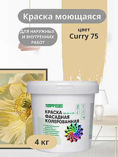 Краска фасадная, моющаяся интерьерная бежево-желтая 4 кг