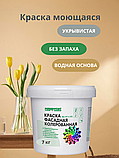 Краска фасадная, моющаяся интерьерная бежево-желтая 7 кг, фото 7