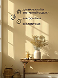 Краска фасадная, моющаяся интерьерная бежево-желтая 14 кг, фото 4