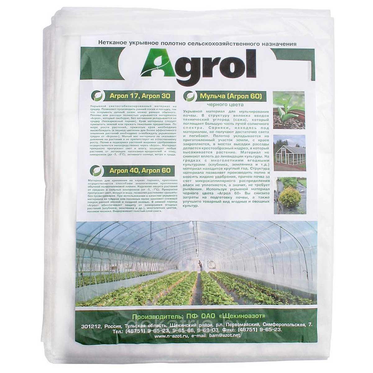 АгроСпанбонд 60 г/м2, 1.6 х 10м. (белый)