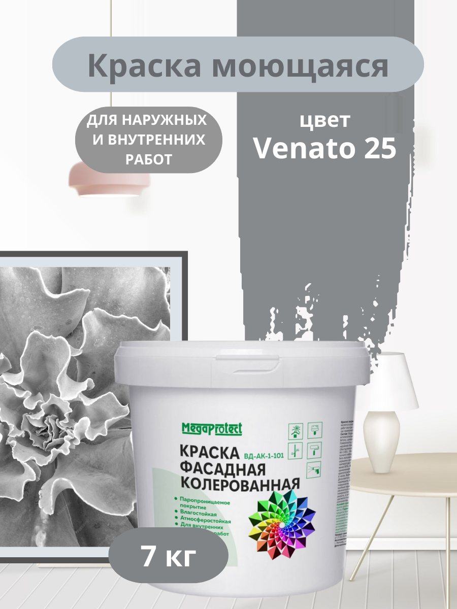Краска фасадная, моющаяся интерьерная графит 7 кг