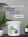 Краска фасадная, моющаяся интерьерная графит 14 кг, фото 4