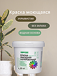 Краска фасадная, моющаяся интерьерная серо-зеленая 1,25 кг, фото 7