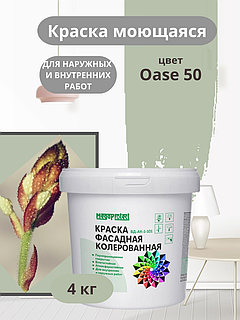 Краска фасадная, моющаяся интерьерная серо-зеленая 4 кг