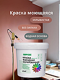 Краска фасадная, моющаяся интерьерная коричневая 4 кг, фото 7