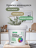 Краска фасадная, моющаяся интерьерная светло-серая 4 кг, фото 6