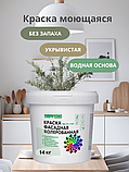 Краска фасадная, моющаяся интерьерная светло-серая 14 кг, фото 5