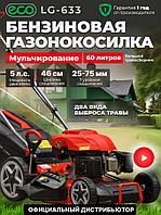 Газонокосилка бензиновая ECO LG-633 самоходная