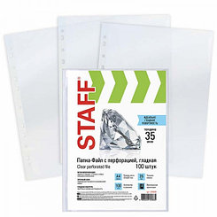 Файлы с перфорацией Staff, А4, 35мкм, глянцевые, 100шт/уп